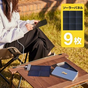 防災・アウトドア】超軽量・超薄型ソーラー充電器 ソーラーブリック 9枚セット 電源なしで充電