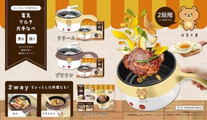 Kitchen Appliance