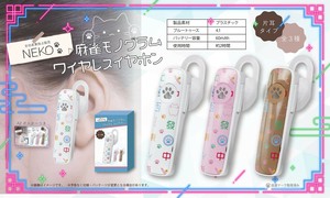 NK-451 NEKO 麻雀モノグラムワイヤレスイヤホン