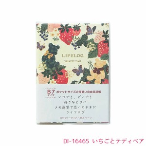 ライフログ(日記帳)　B7サイズ