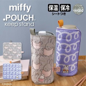 【タオルのふりしてコソっとポーチ】どっとポーチ ミッフィー キープスタンド