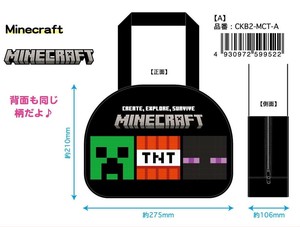 ★【即納】Minecraft マインクラフト　キッズビニールボストンバッグ　A　CKB2-MCT-A