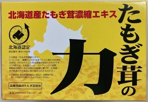 たもぎ茸の力 80ml×30包