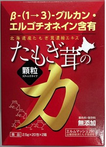 たもぎ茸の力顆粒 2.5g×20包×2