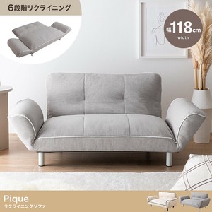 【直送可】【幅118cm】Pique リクライニングソファ【送料無料】