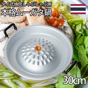 Tableware 30cm