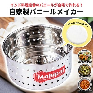 Cooking Utensil