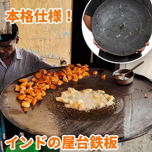 Cooking Utensil 5mm
