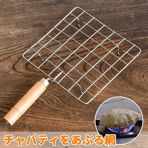 Cooking Utensil 17cm