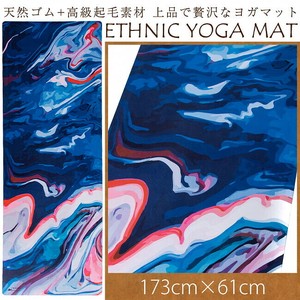 (天然ゴム)高品質エスニックヨガマット4mm - マーブルブルー