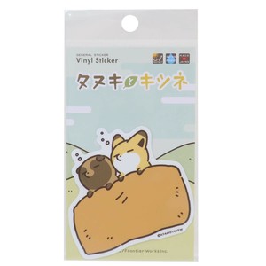 【ステッカー】タヌキとキツネ ビニールステッカー お昼寝