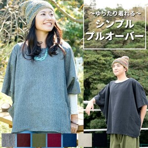 ゆったり着れるシンプルプルオーバー