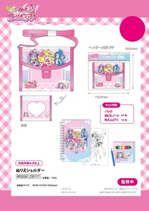 2025プリキュア　ぬりえショルダー