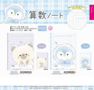 Notebook [Back-ordered Item]