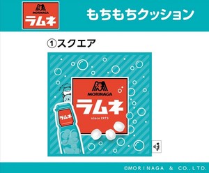 森永ラムネ　もちもちクッション　スクエア