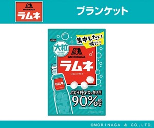 森永ラムネ　ブランケット