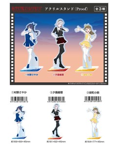 ラブライブ！蓮ノ空女学院スクールアイドルクラブ　アクリルスタンド(Proof)