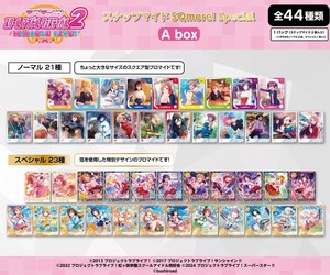 ラブライブ！スクールアイドルフェスティバル2 スナップマイドSQmore! A