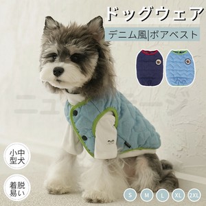 小中型犬の服 秋冬暖か 裏起毛ベスト ボアベスト デニム風チョッキ 防寒ジャケット パーカー【J540】