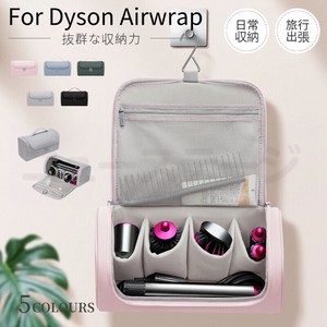 Dyson Airwrap用収納バッグ ダイソンエアラップ用収納バッグ Dyson ヘアドライヤー へアアイ口ン用【Y420】