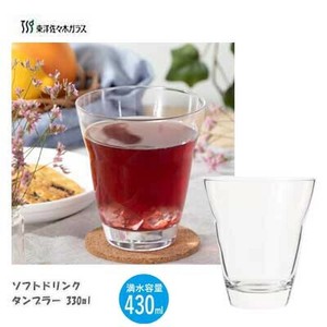 意匠登録済 ソフトドリンク タンブラー 430ml   東洋佐々木ガラス  08702HS