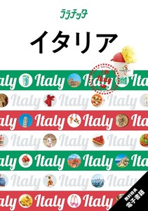 ララチッタイタリア
