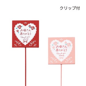 园艺用品