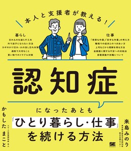 Health Book