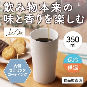 ラ・シック セラミックコート真空ステンレスタンブラー 350ml ホワイト　ノベルティ　粗品　景品　水筒