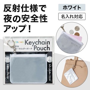 カラモ 反射キーホルダーポーチ　ノベルティ　粗品　景品　防犯　反射　キーケース