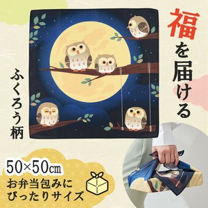いつまでもお元気で ふろしき　ノベルティ　粗品　景品　お弁当　クロス　包　包装