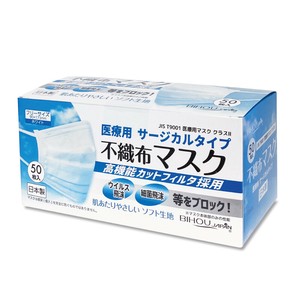 医療用サージカルマスク クラス2 50枚入【日本製/PFE・BFE・VFE　99％カット】