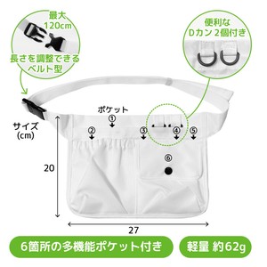介護ポーチ 1枚【ホワイト/ピンク/病院や介護施設に／多機能ポケット付】