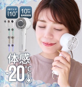 扇風機 ハンディファン  手持ち 吊り下げ 接触冷感 冷却 小型扇風機 LIZDAYS リズデイズ