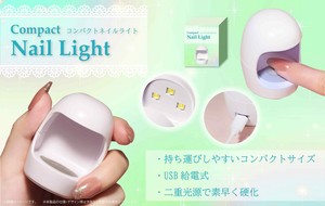 YD-8504 コンパクトネイルライト
