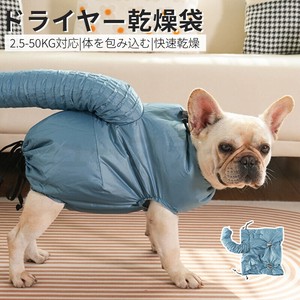犬 猫 ドライヤー 乾燥服 乾燥 速乾 ペット用品 乾燥ケース 乾燥袋 体を包み込む お手入れ【Y413】