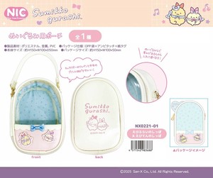 Pouch/Case Sumikkogurashi