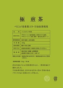 給茶機用　インスタント緑茶G10-200　200g