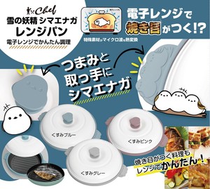 電子レンジ調理器 chef シマエナガ レンジパン 魚が焼ける グリルパン