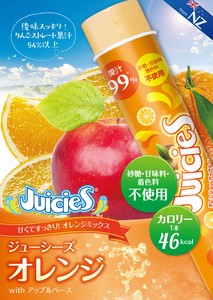 【冷凍庫無料貸出あり/アイスサンプル可】ジューシーズ　オレンジ 　砂糖・甘味料・着色料不使用