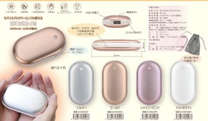 【あったかアイテム】モバイルバッテリーとしても使える 充電式カイロ　シルバー　SU24024SV