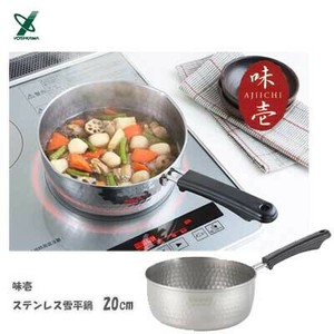 雪平鍋 20cm ステンレス製 ヨシカワ 味壱 SJ3413 日本製 IH対応