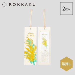 Hakuoshi Botanical しおり「ミモザ」【ROKKAKU】