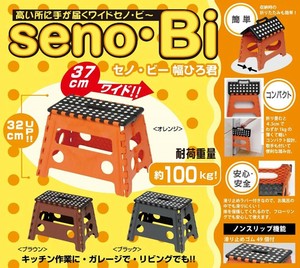 踏み台 セノビー 幅ひろ君 32cm ブラック ブラウン 折りたたみ踏み台 耐荷重100kg