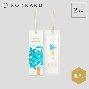 Hakuoshi Botanical しおり「パキラ」【ROKKAKU】