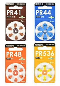 空気亜鉛電池 補聴器用 PR41/PR44/PR48/PR536 各6個入