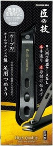 Nail Clipper/File Curved Blade Green Bell