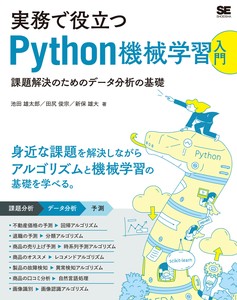 IT/Information Book