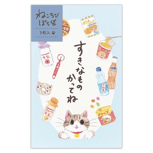 ぽち袋　ねころび　湯之助