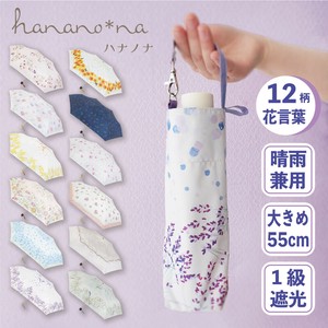 All-weather Umbrella All-weather [New Item] Foldable
